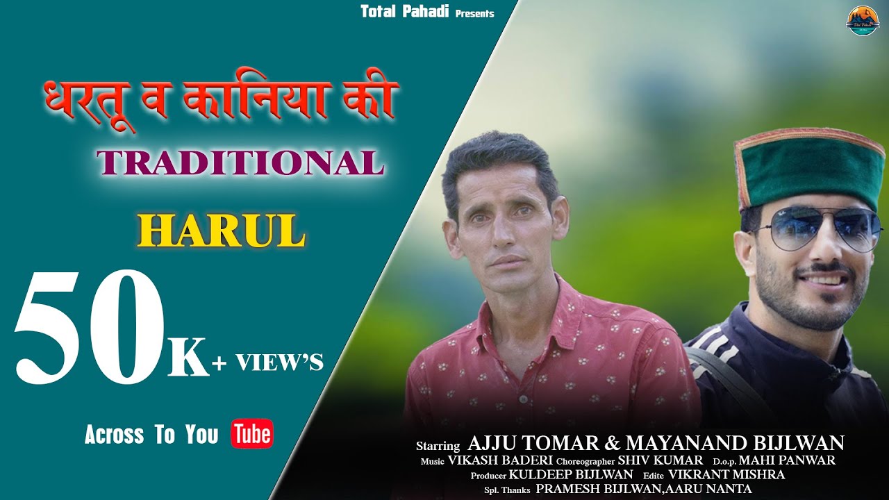 Jaunsari Harul 2022|| (Dhartu or Kaniya) Ajju Tomar & Mayanand Bijlwan||Vikash Baderi|| total pahadi