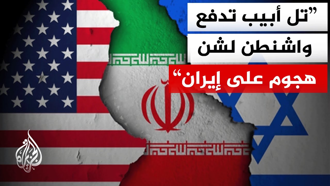 القناة 12 الإسرائيلية: تل أبيب تمارس ضغوطا كبيرة على واشنطن لعدم التوصل لاتفاق وشن هجوم على إيران