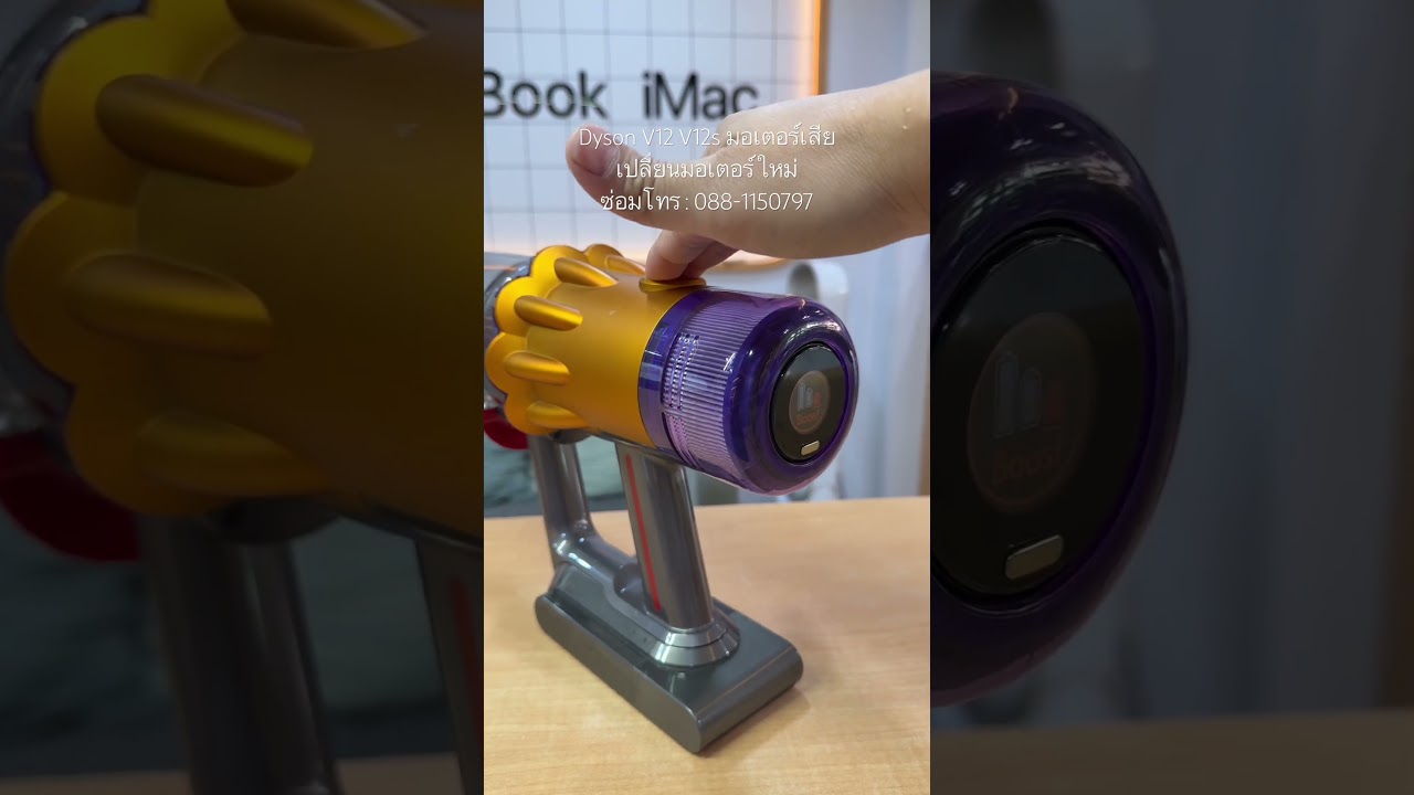 #dyson