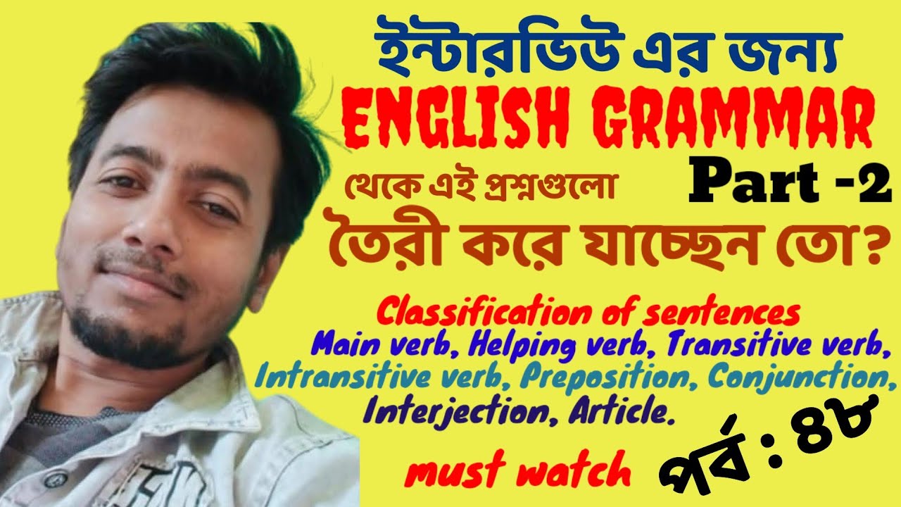 English Grammar Part : 2 | PRIMARY Interview | EP : 48 | Sougata's Diary |