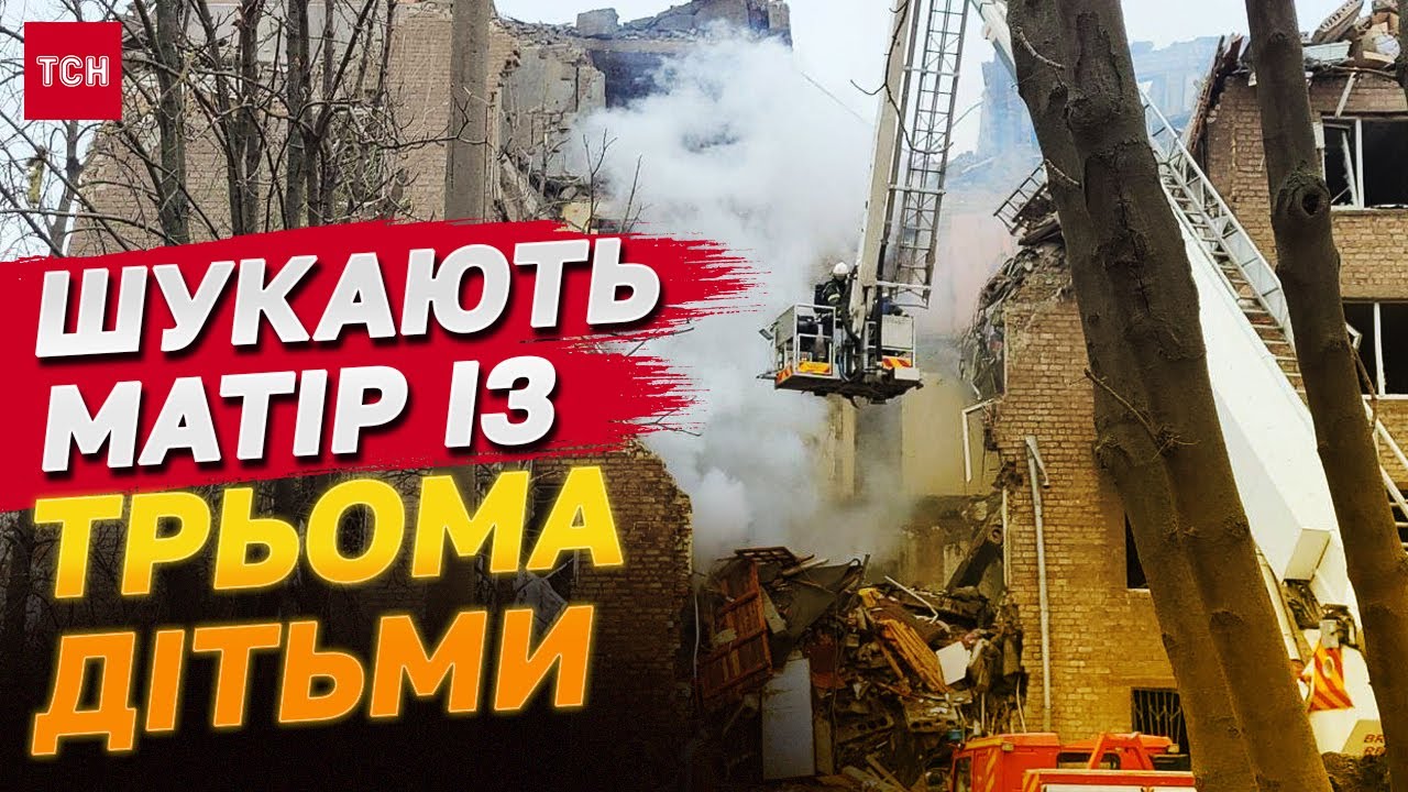 КВАРТИРИ ПРОСТО НЕМАЄ! У КРИВОМУ РОЗІ досі шукають людей після УДАРУ БАЛІСТИКОЮ