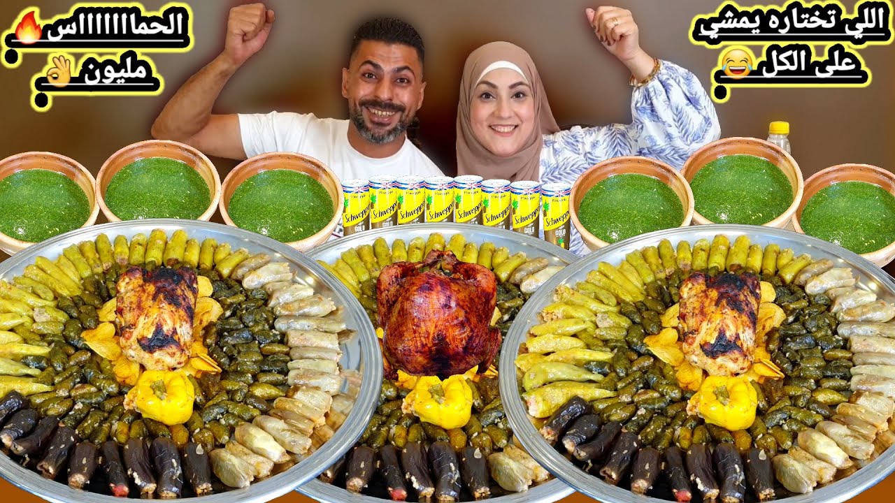تحدي اكل صينيه العشق👈محشى مشكل وفراخ بلدى💥اللى تختاره يمشى على الكل💪