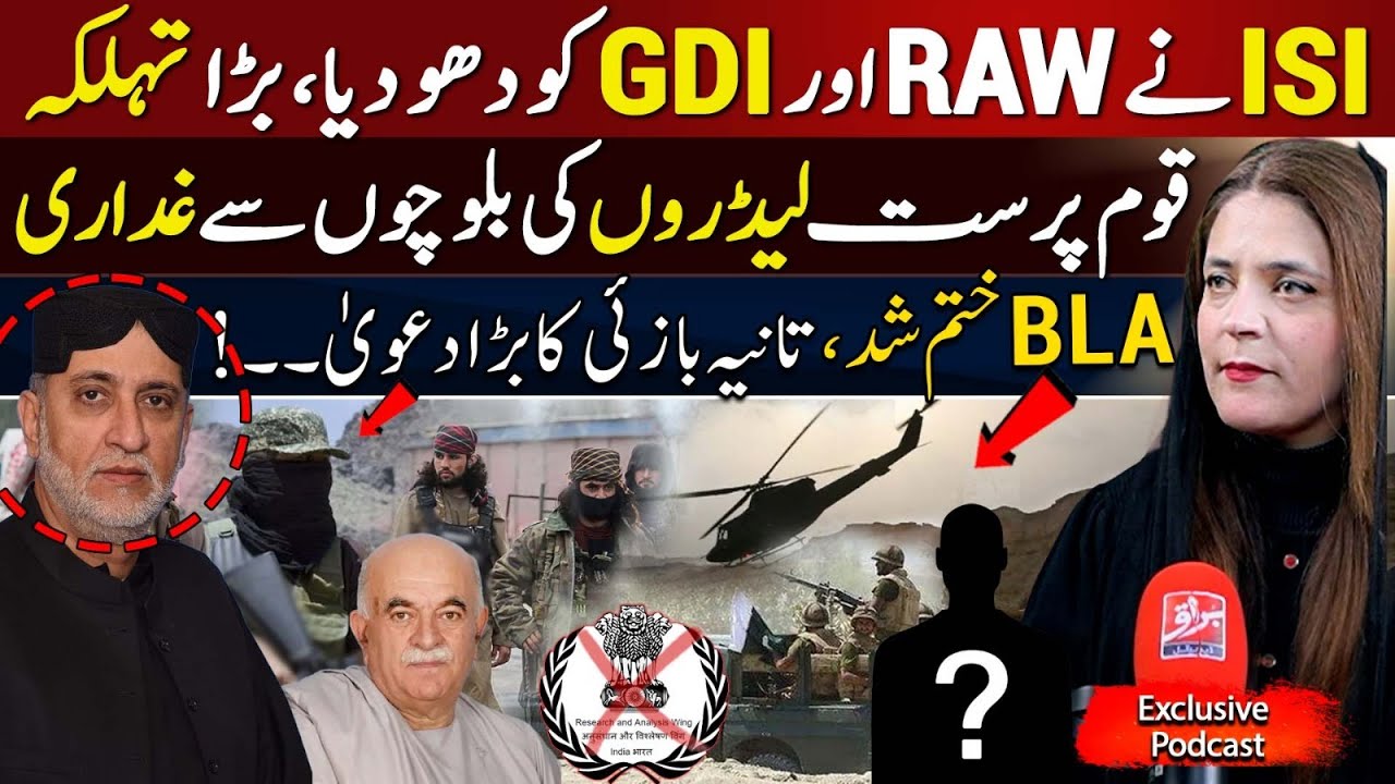 ISI Outsmarts RAW & GDI: Massive Intelligence Blow to Enemies of Pakistan! | Tania Bazai Exclusive