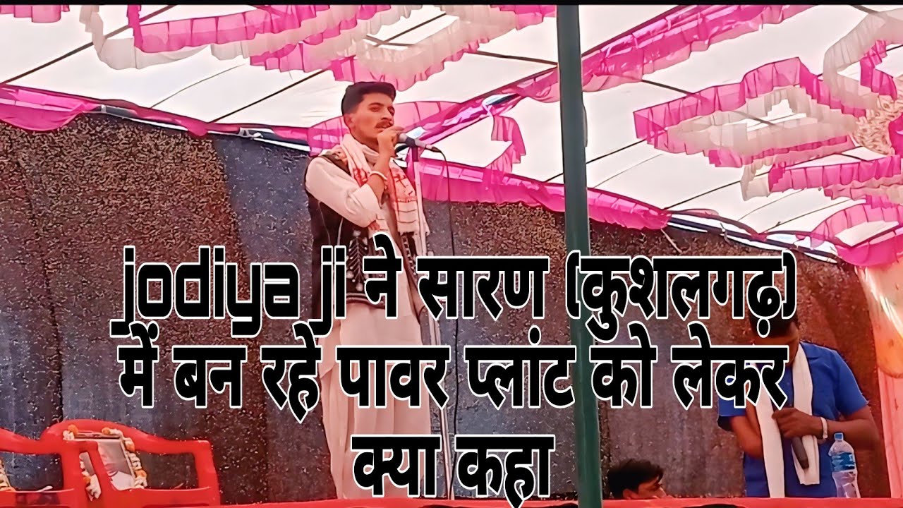 सबलपूरा सारण तहसील कुशलगढ़ में जोड़ियां जी का दमदार भाषण/ राजकुमार रोत का भाषण/ rajkumar rot ka bha