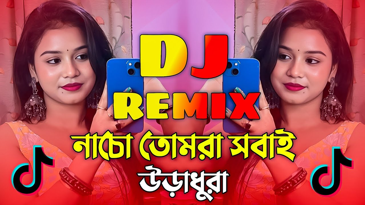 Nacho Tomra Sobai Ura Dura Dj Gan | নাচো তোমরা সবাই উরা ধুরা ডিজে গান | Bangla Dj Song 2026