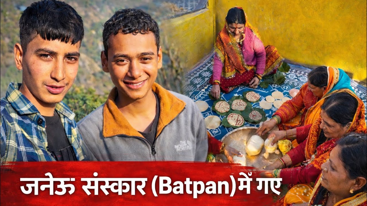 Aaj Hum Gaye Janeu Sanskar🥰 (Batpan) mai 🙏 | Parampara, janeu  #neerajkunwarvlogs #pahadilifestyle 