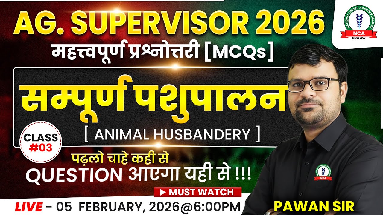 Agriculture Supervisor 2026 | Class - #04 | सम्पूर्ण पशुपालन  Superfast MCQs | By Pawan Sir
