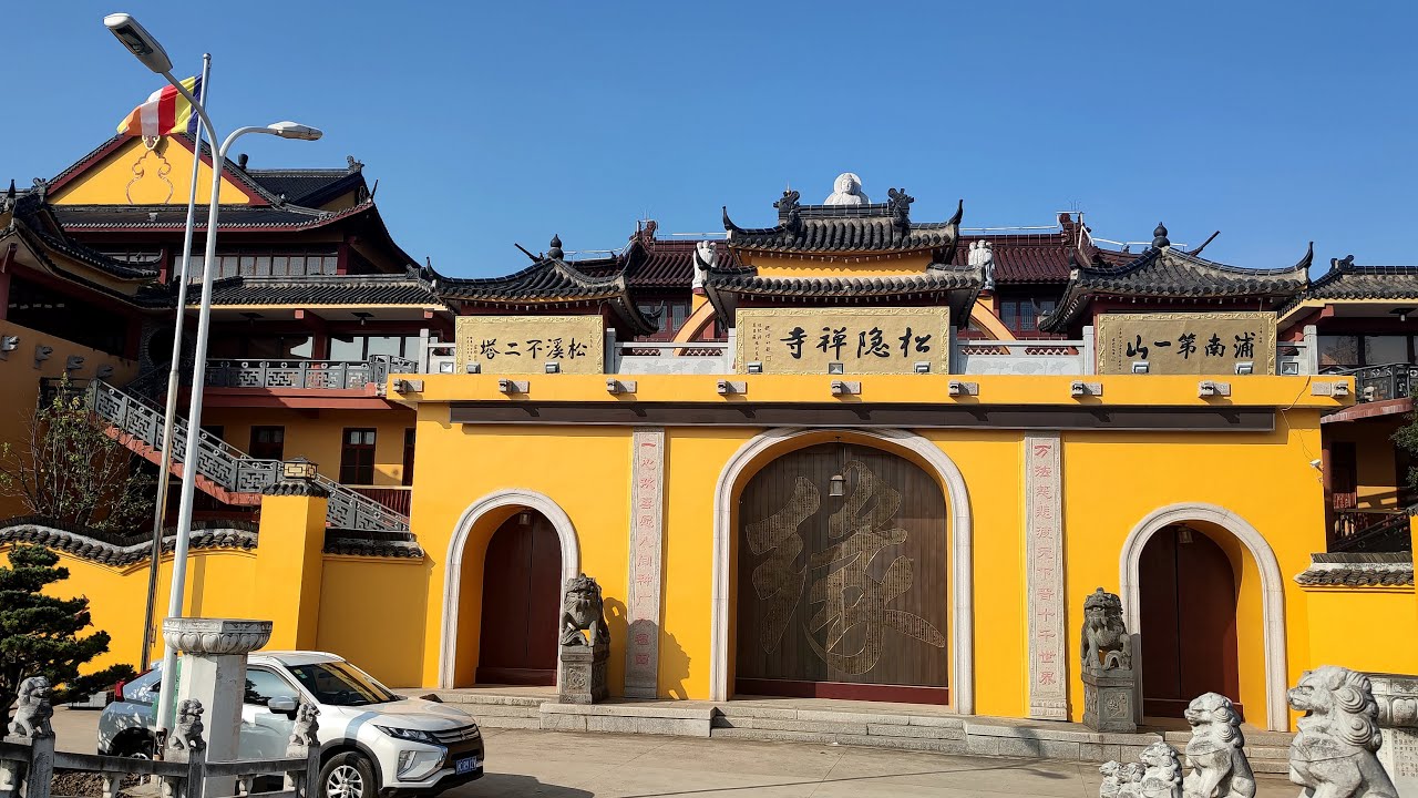 松隐禅寺-非常冷门的古寺庙，却是上海市金山佛教圣地,寺中华严塔更是浦南现存唯一古塔.建于元代至正年间（1357年），文革中除了华严塔基本被毁，1999年重修，4k 中国 上海