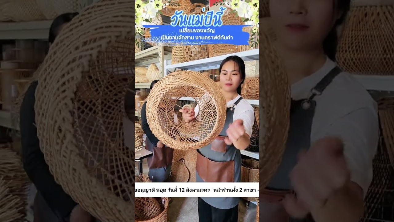 โคมไฟสาน โคมไฟหวาย รุ่นไหนที่เหมาะ และโดนใจคุณมากที่สุด