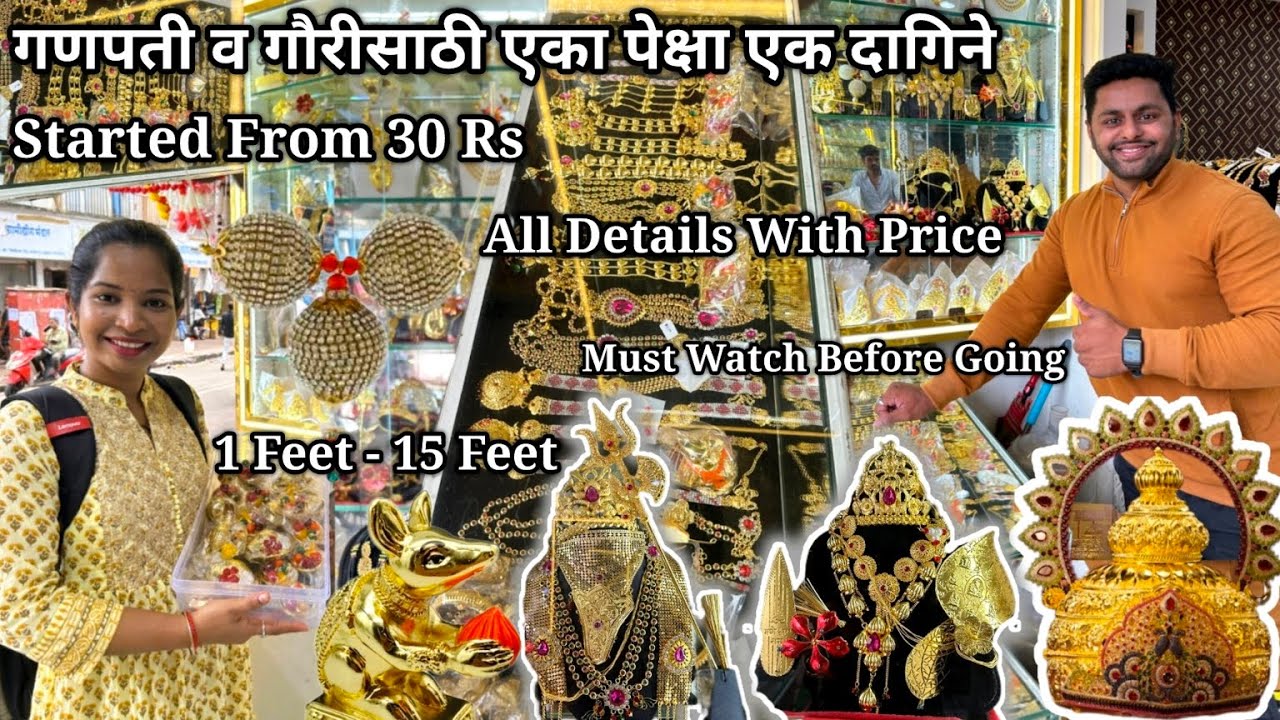 गणपती-गौरीच्या सर्व दागिन्यांचे मार्केट💫From 30 Rs✨घरगुती ते सार्वजनिक🤩Jewellery For Ganpati & Gauri
