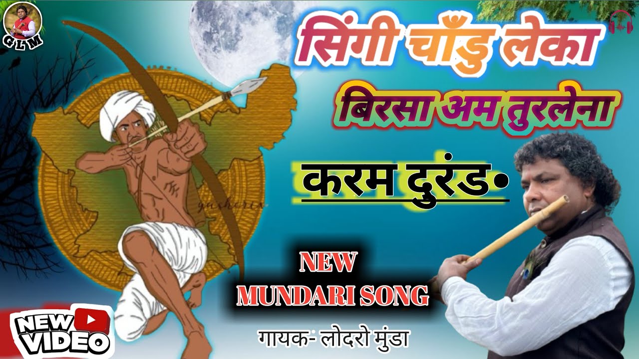 सिंगी चाँडु लेका  बिरसा अम तुरलेना // NEW MUNDARI SONG//  2025