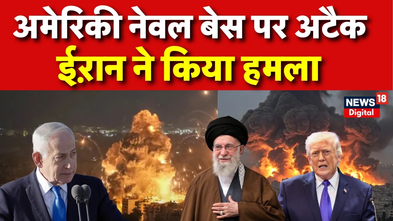 Iran Israel War : ईरान का टॉप कमांडर ढेर,अब किसकी बारी? | Trump | N18G | Ali Khamenei | Netanyahu