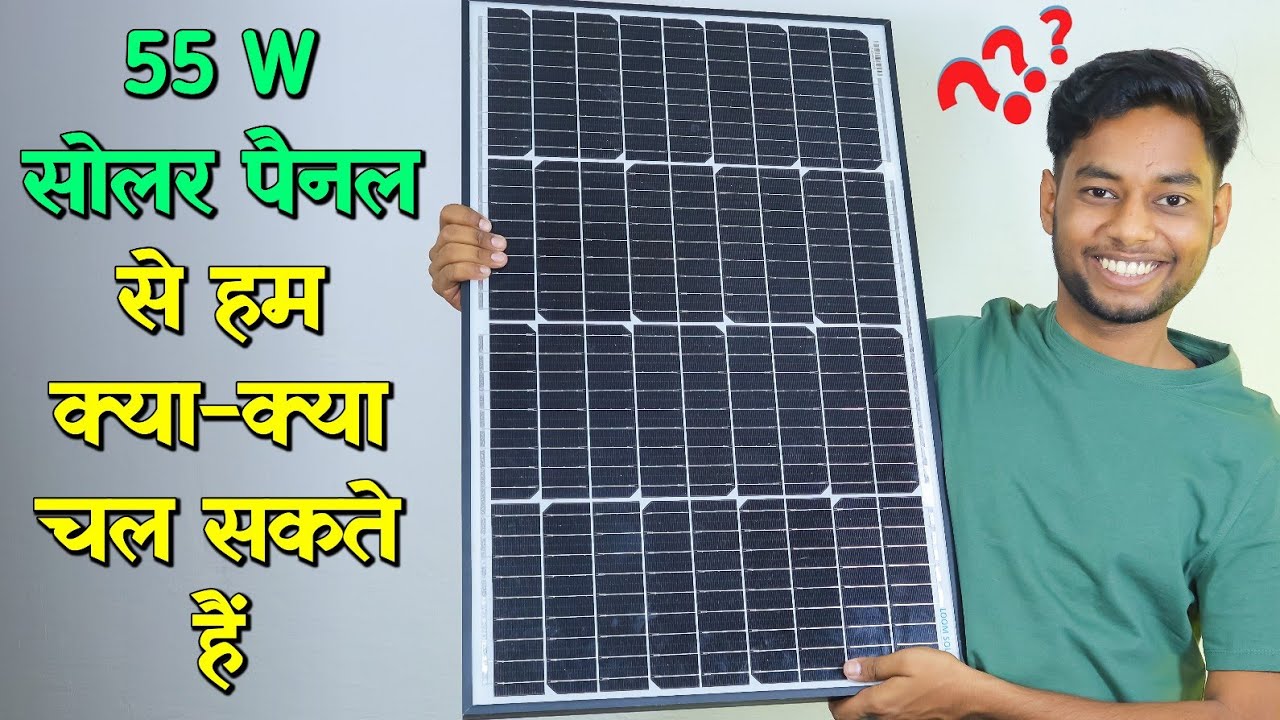 55 watt Solar Panel se 200 watt ka Solar System banaen || solar panel