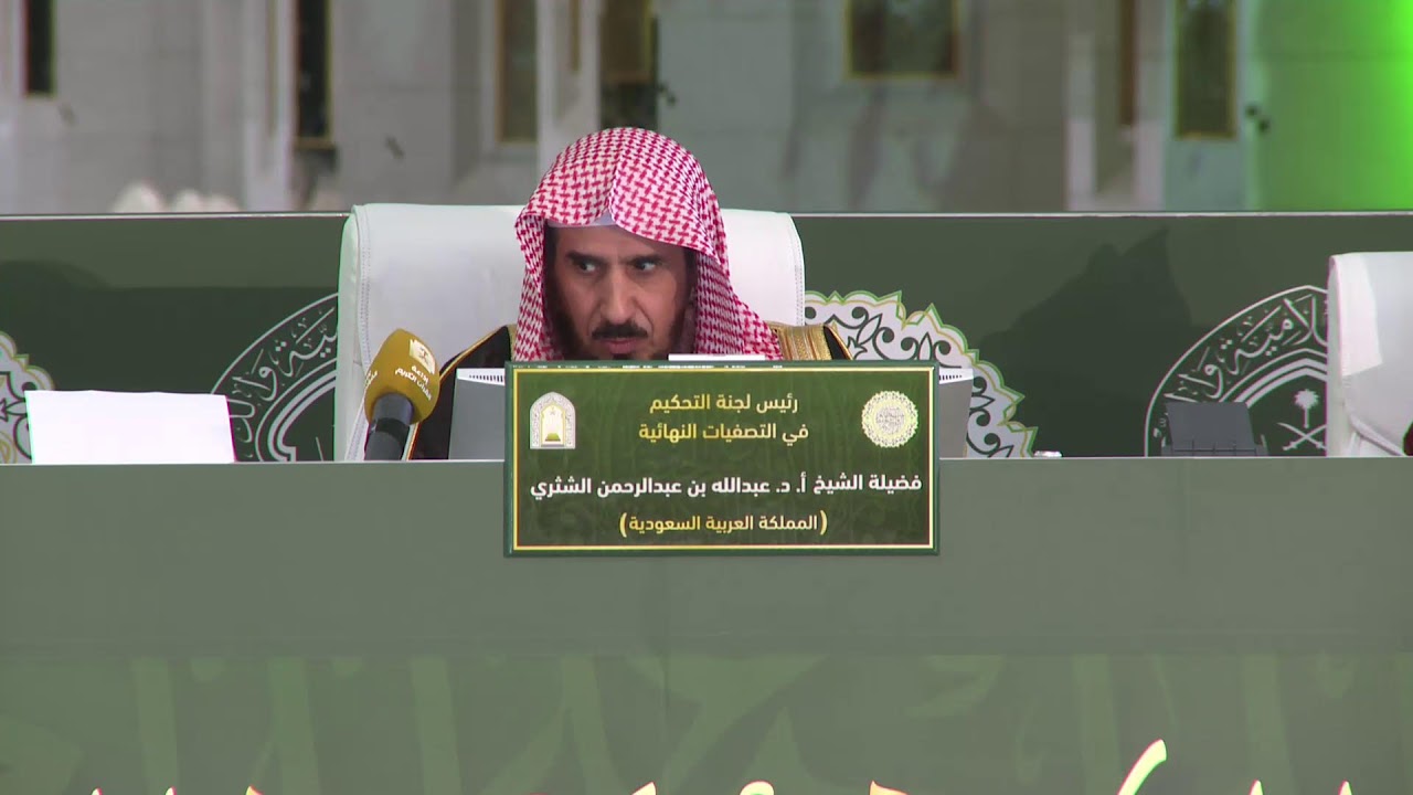 بث مباشر| التصفيات النهائية لمسابقة الملك عبدالعزيز الدولية في دورتها 45 اليوم الثالث | المسائية