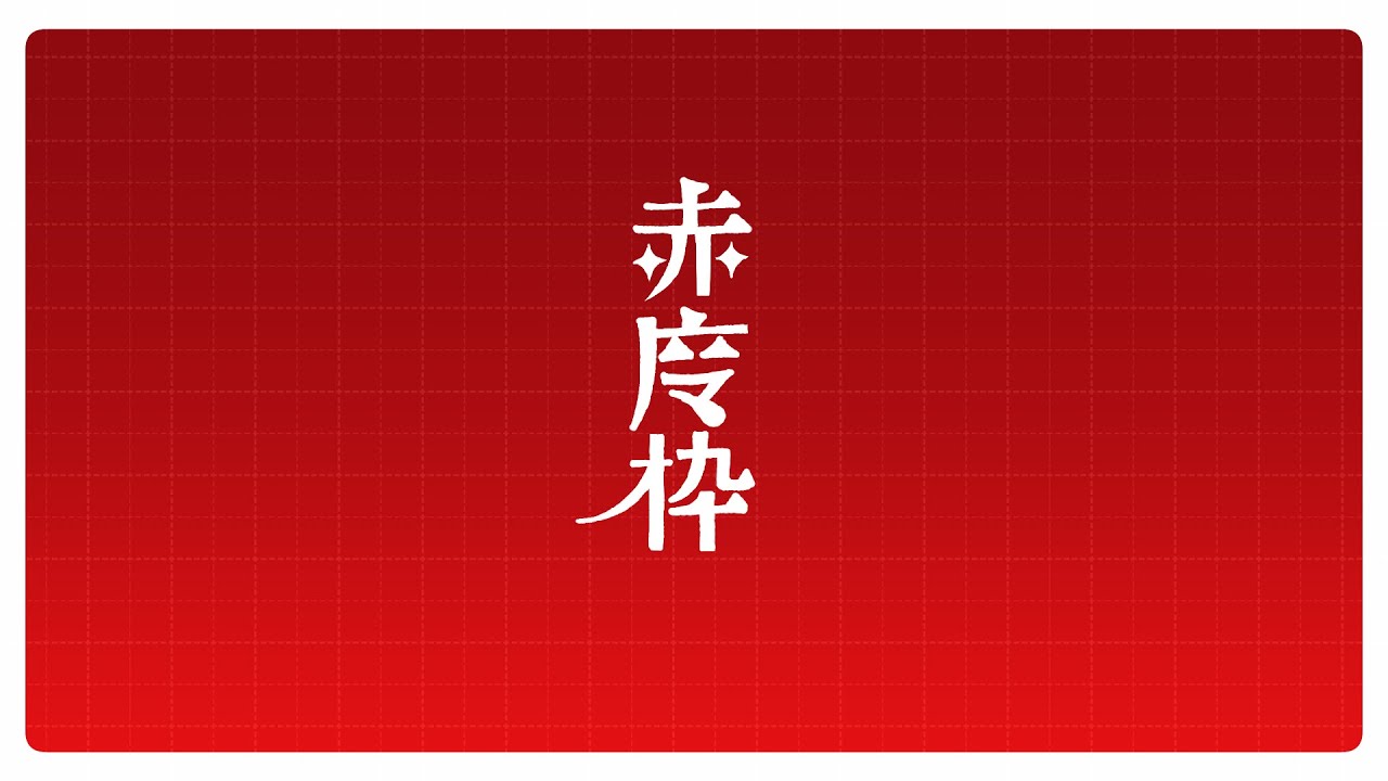 【#終】赤魔枠【FF14】