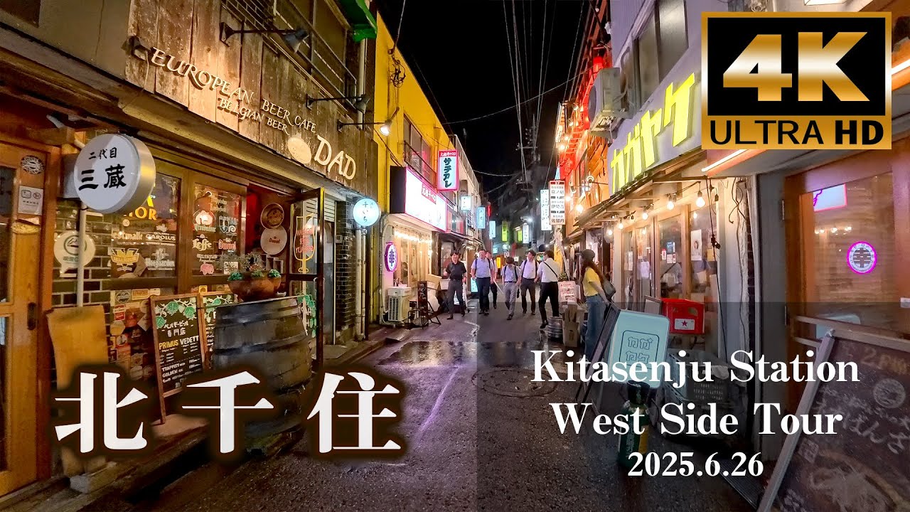 【4K東京街歩き】 北千住 西口せんべろ横丁を歩く｜ローカル居酒屋街を散策 Walking Tour in Kitasenju West Exit　【Tokyo Hidden Gems】