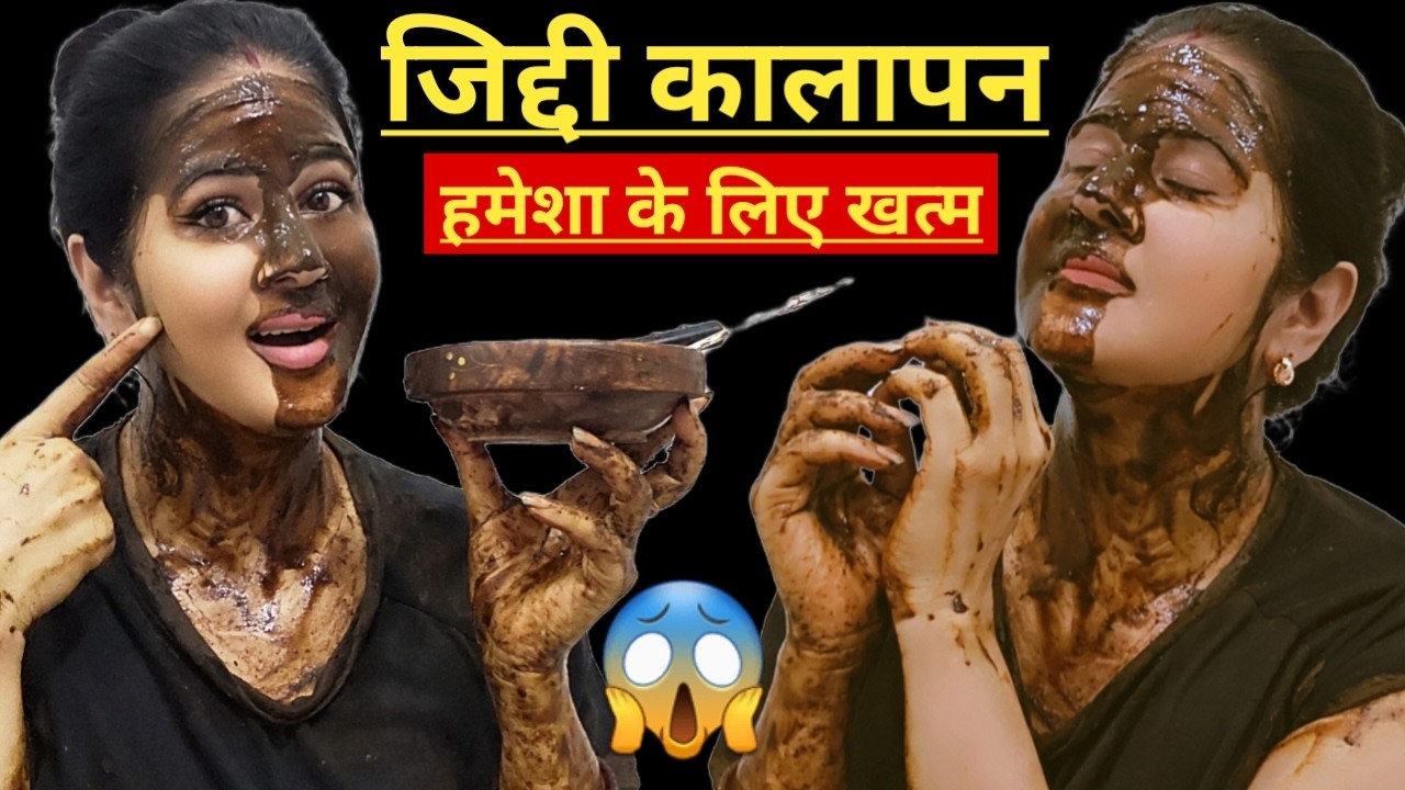 हरियाली तीज पर 0 खर्च मे शरीर का काला मैल तुरंत हटेगा😱|Parlour Like Body Polishing At Home