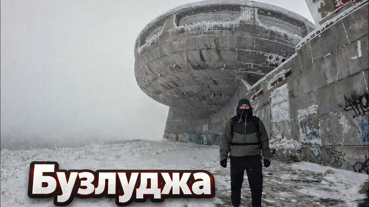 Бузлуджа Hike