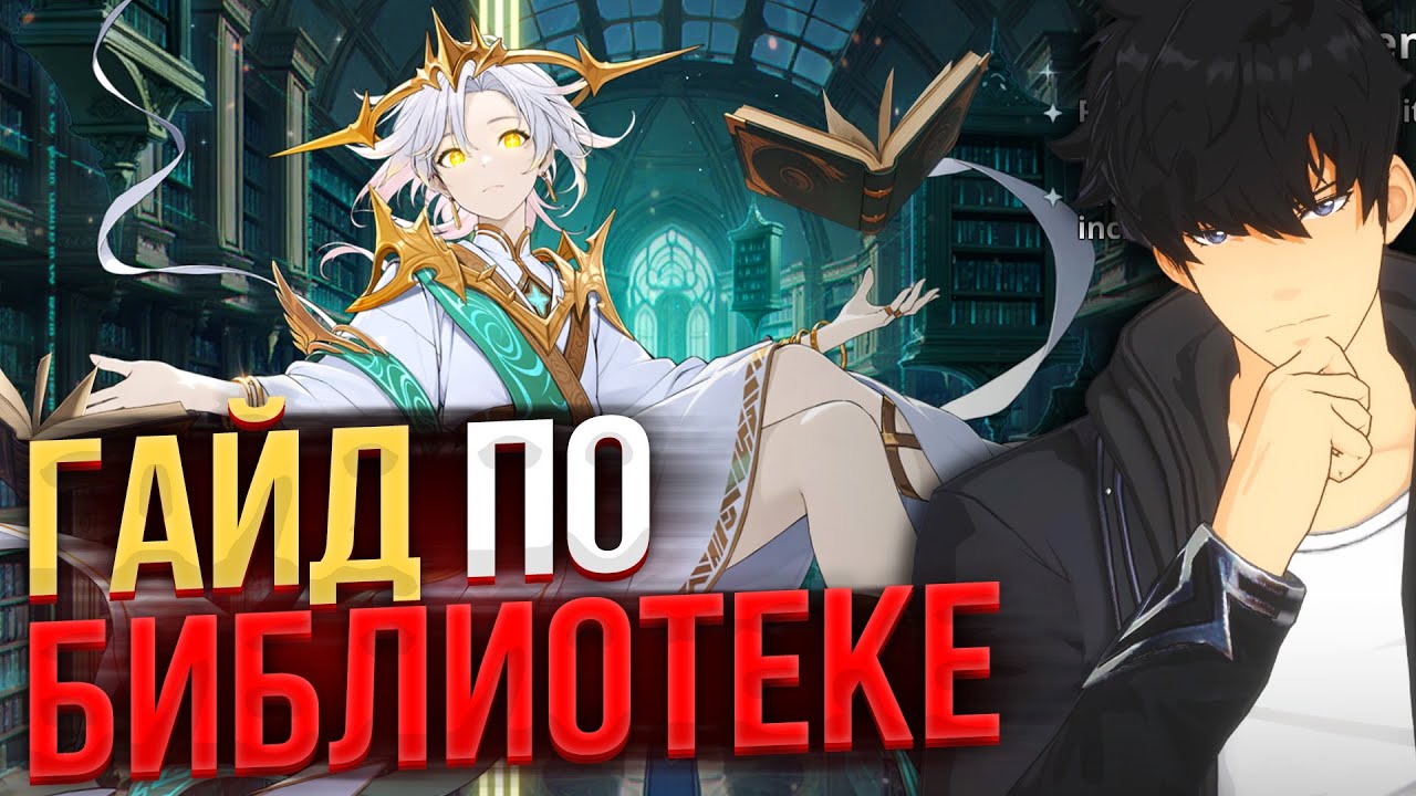 РАЗБОР Новой АКТИВНОСТИ! Что НУЖНО ЗНАТЬ?! Forbidden library ГАЙД | Solo Leveling ARISE