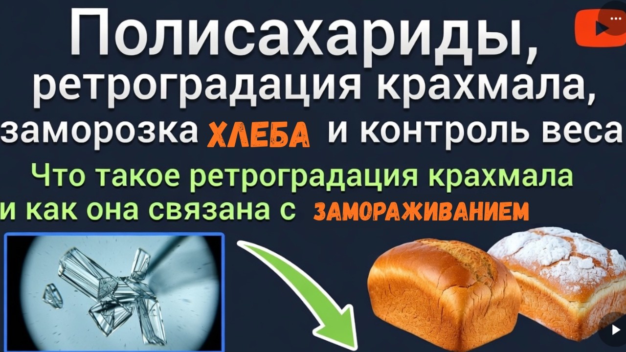 Этот трюк с хлебом снижает сахар в крови — доказано