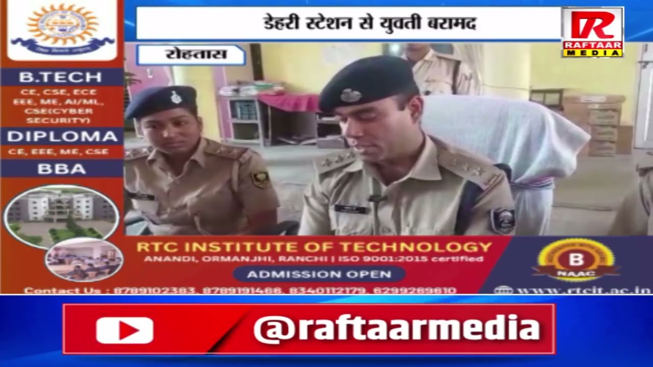Rohtas: Fake kidnapping plot exposed