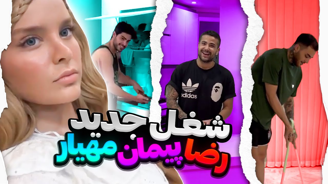 تغییر شغل پسرا ؟!!!!🤦‍♂️🤯🤣گریشون در اومد