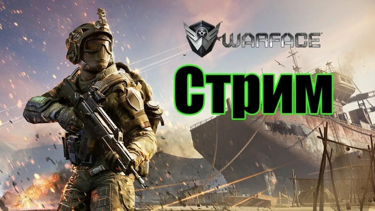 стрим  игрок