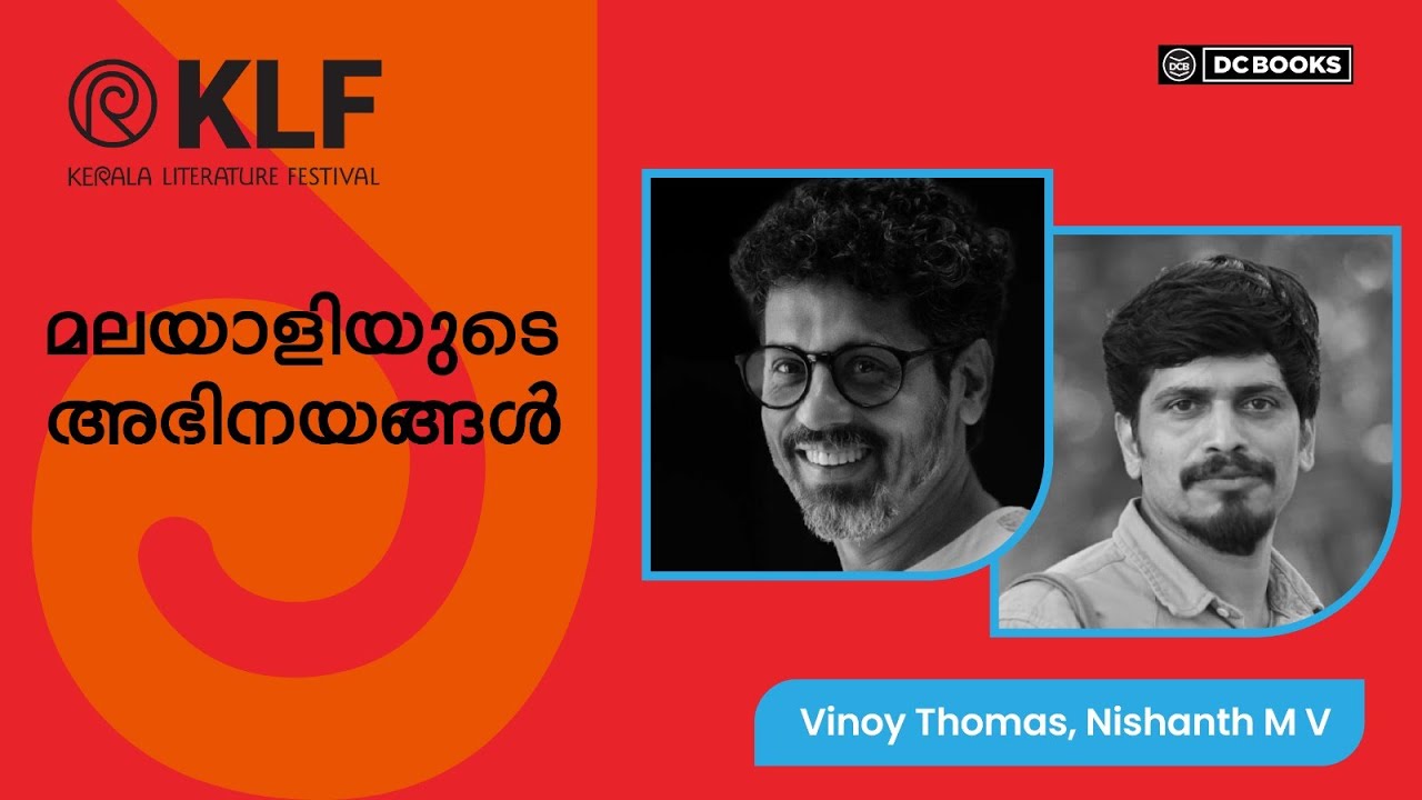 മലയാളിയുടെ അഭിനയങ്ങൾ | Vinoy Thomas | Nishanth M V | Vivek Bhushan | KLF 2025