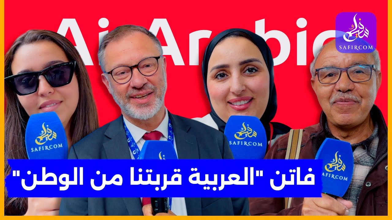 من مطار باريس.. العربية للطيران تطلق خط الرباط باريس أياما قبل عيد الأضحى