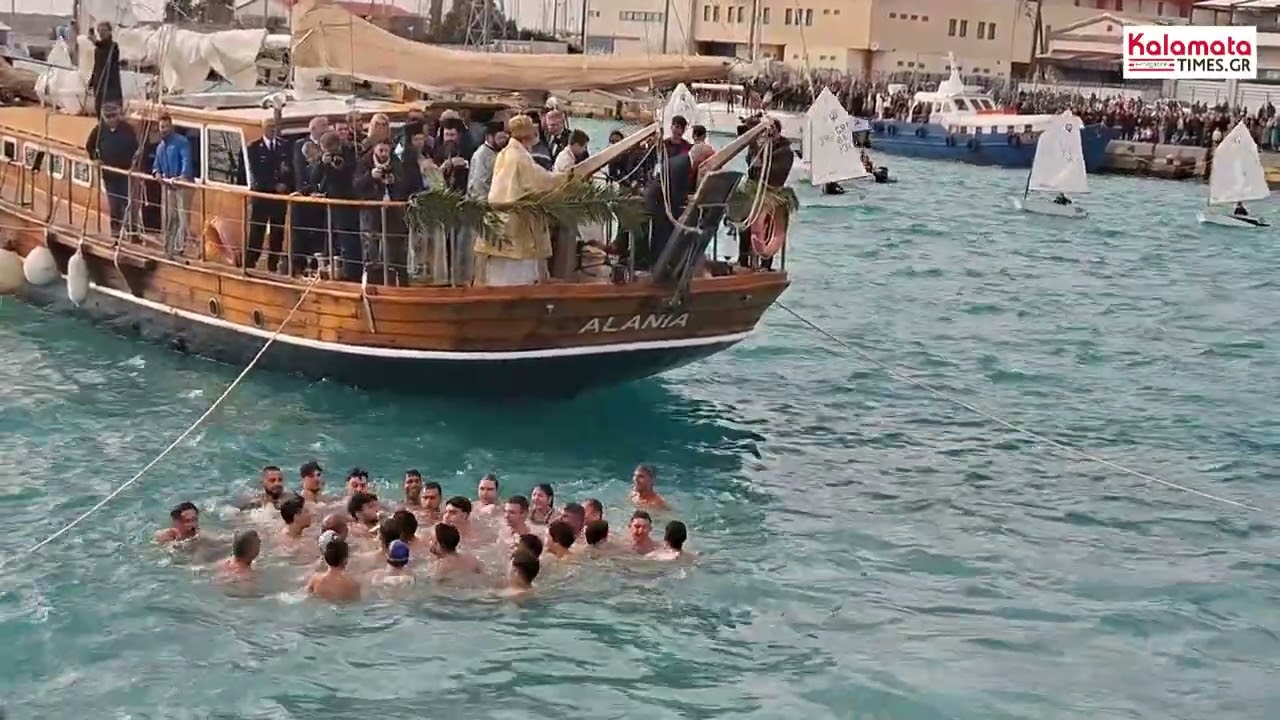 Με λαμπρότητα εορτάστηκαν τα Θεοφάνια στην Καλαμάτα