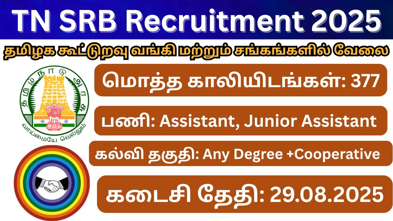 TN SRB Recruitment 2024 | TN Cooperative Bank Assistant Recruitment 2025 | 377 Vacancy | TN Govt Job