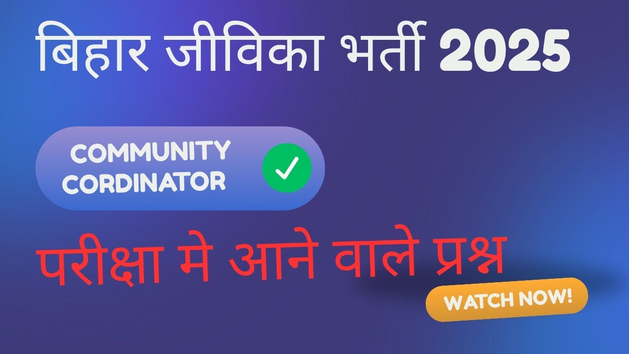 Bihar Jivika exam 2025 community cordinator mock -13 #harshclasses #jivika 
