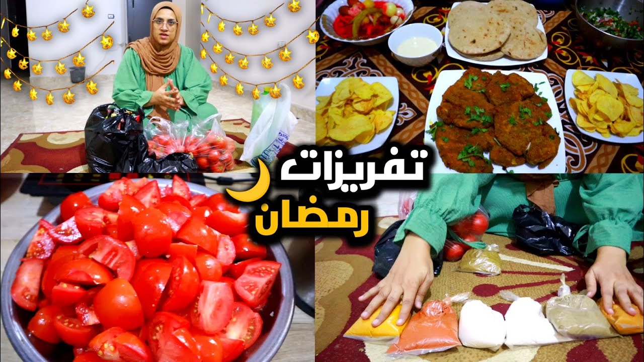 تفريزات وتجهيزات محشي رمضان 2026 🌙 بالمشتريات والاسعار منتهي النظافة والنظام الكل هيحلف بشطارتك 💃
