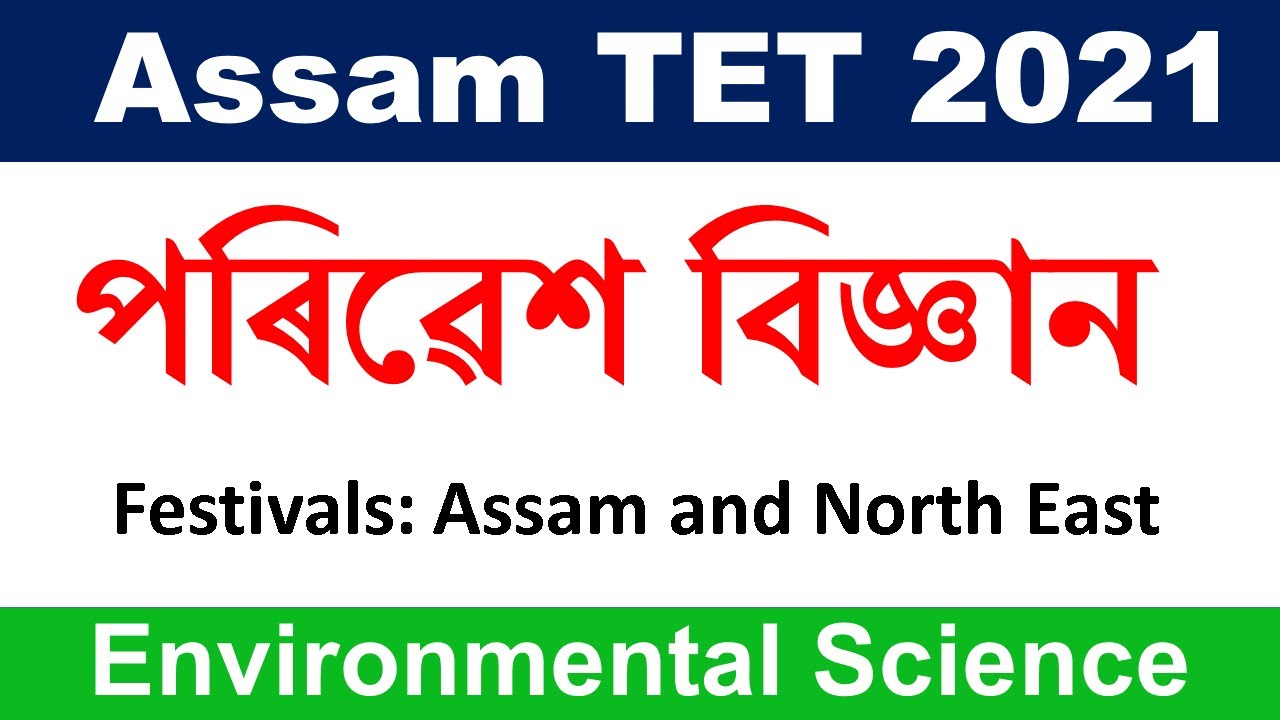 Environmental Science-EVS || পৰিৱেশ বিজ্ঞান  || Assam TET 2021 by KSK Educare