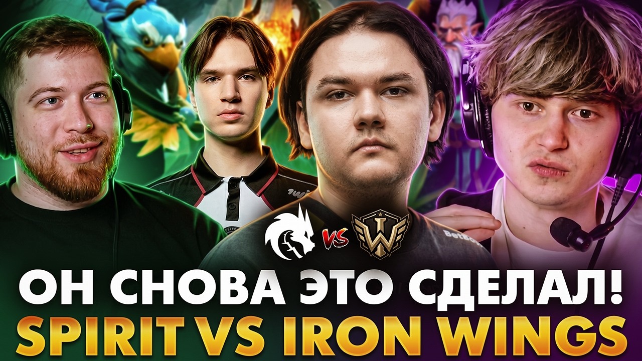 ЯТОРО ВООБЩЕ НЕ НУЖНА ПОМОЩЬ?! РАМЗЕС С АФОНЕЙ СМОТРИТ SPIRIT VS IRON WINGS