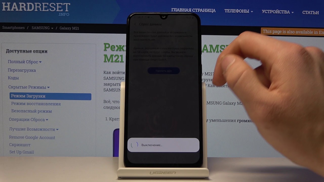 SAMSUNG Galaxy M21 &mdash; Hard Reset