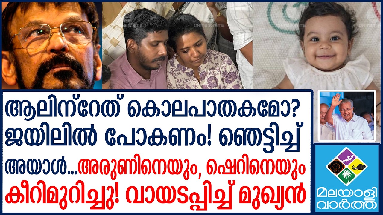pathanamthitta| : എതിരൻ കതിരവൻ രംഗത്ത്! കൊന്നുകളഞ്ഞു...