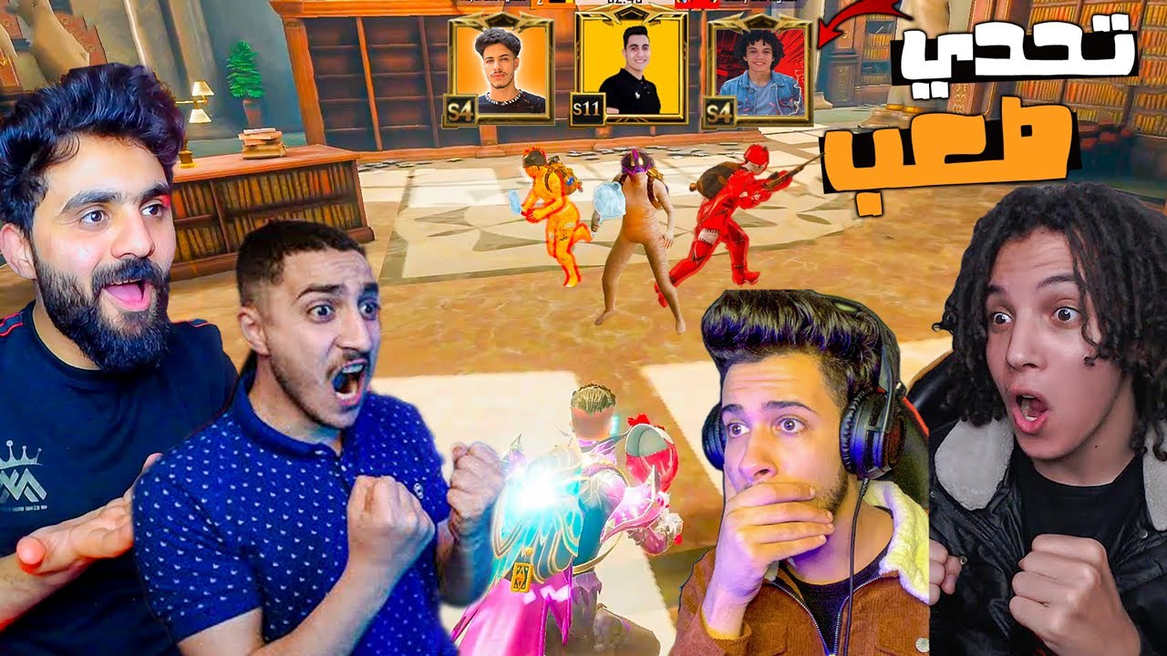 جريندو وعنبوره ضد امسولو وعلاء الصافي في مود المكتبه ! مين يكسب 😱🔥