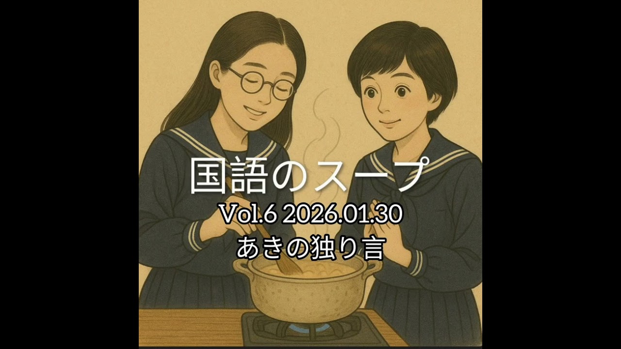 国語のスープ 6 あきの独り言 フィリピンで国語教師