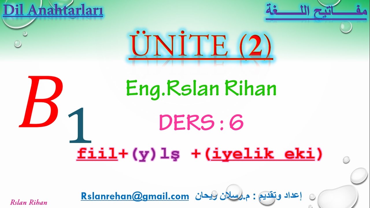 تعلم اللغة التركية (الدرس 6 من المستوى الثالث B1) (لواحق الأسماء الفعلية Iş)