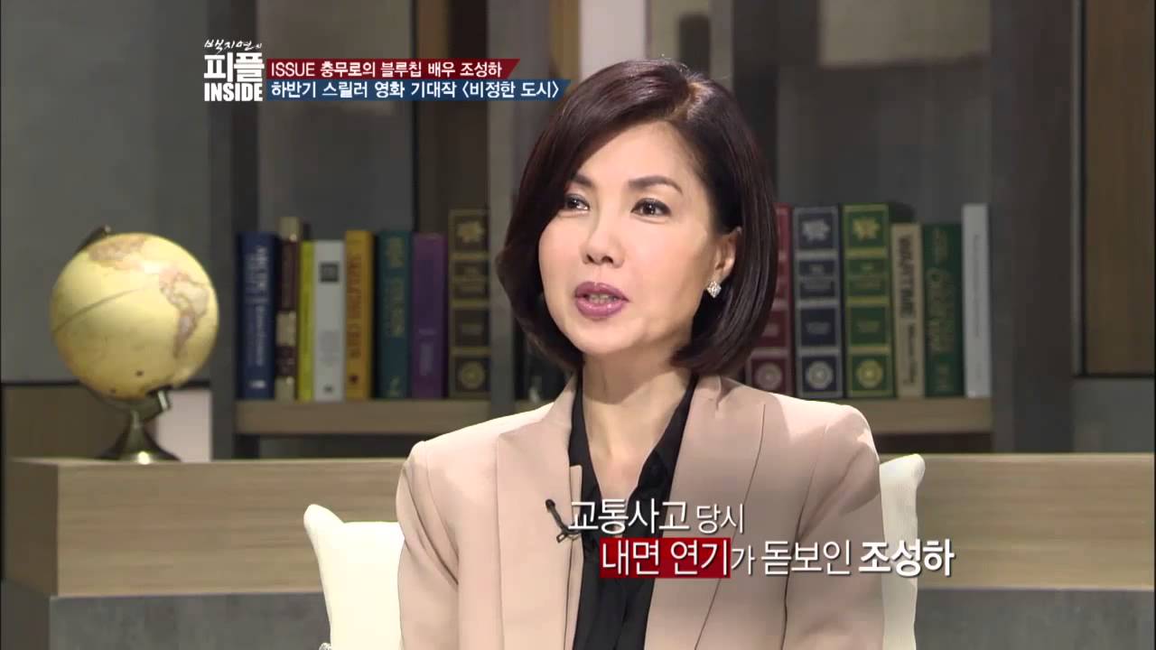 백지연의 피플 INSIDE - 