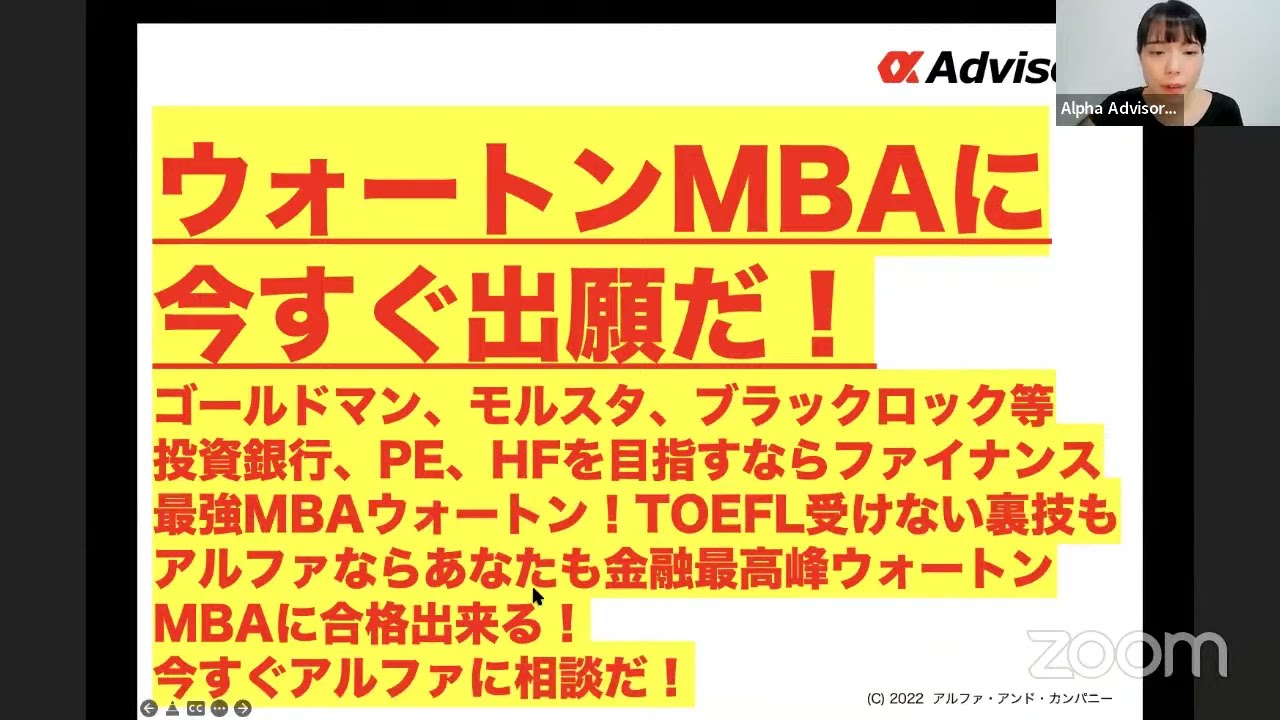 【ウォートンMBA(Wharton)に今すぐ出願だ！】ゴールドマン、モルスタ、ブラックロック等投資銀行、PEHFを目指すならファイナンス最強MBAウォートン！TOEFLを受けない裏技も！