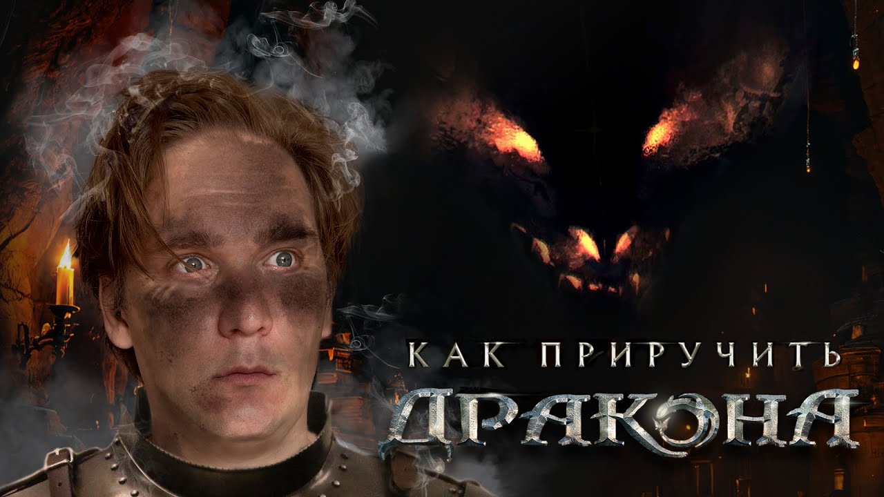 ДнД дракон, которого игроки запомнят навсегда