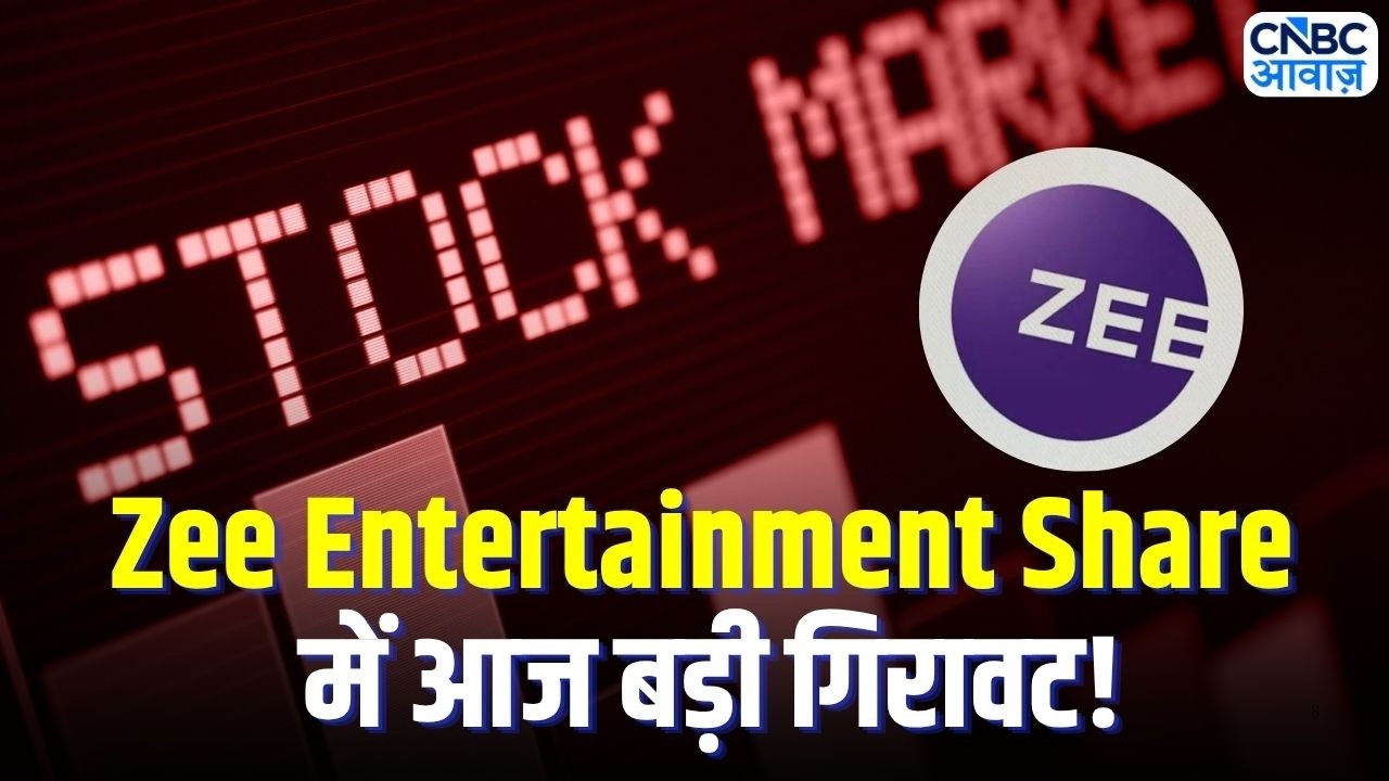Zee Entertainment Share में आज 12% की बड़ी गिरावट! SEBI के आदेश का बड़ा असर | Stock Market Today