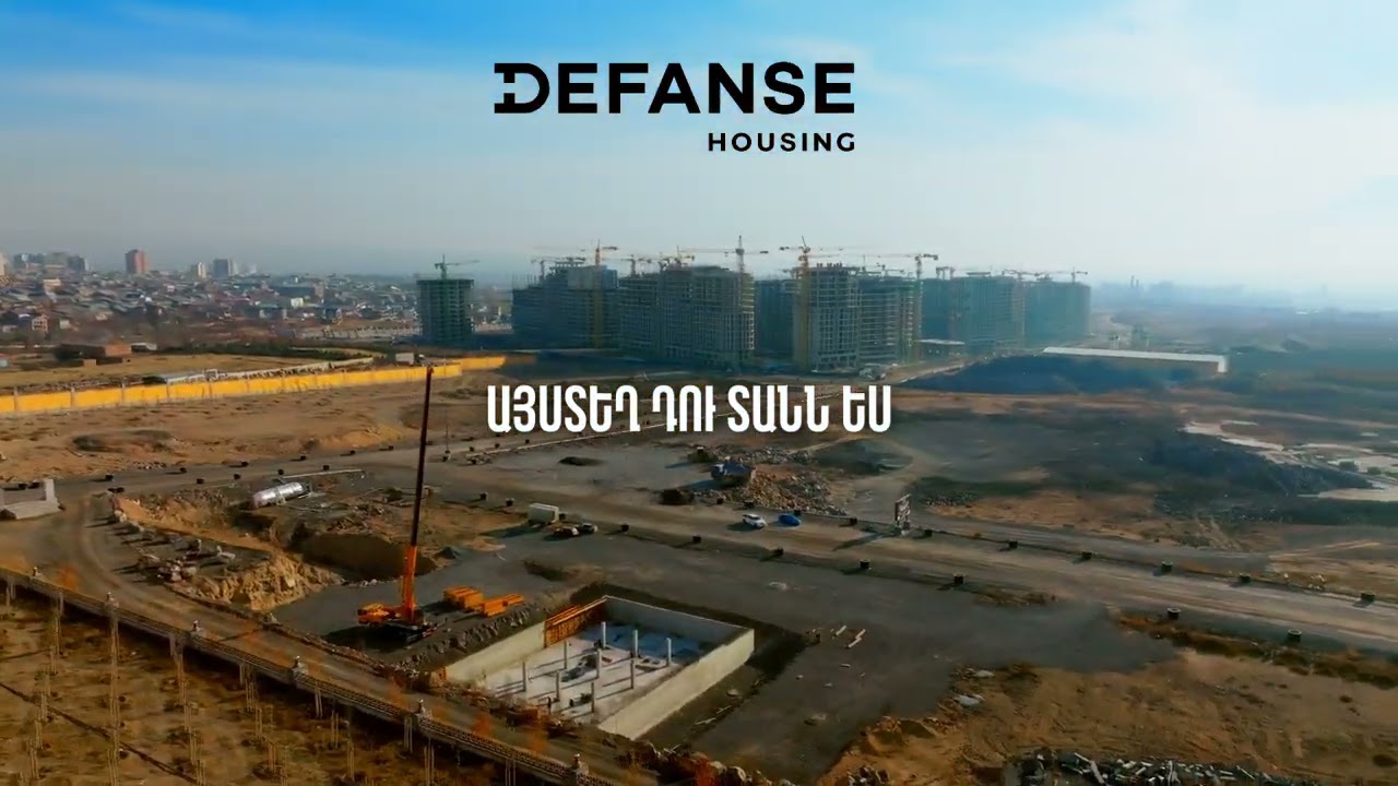 ԴԵՖԱՆՍ ՀԱՈՒԶԻՆԳ / DEFANSE HOUSING