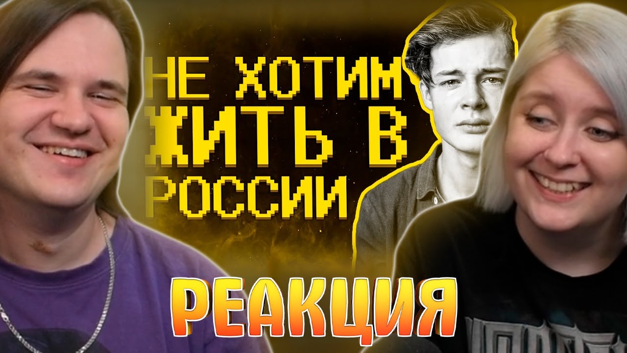 Подростки мечтают об ОмЭрИкЕ) | РЕАКЦИЯ НА @SHAPKA99 |