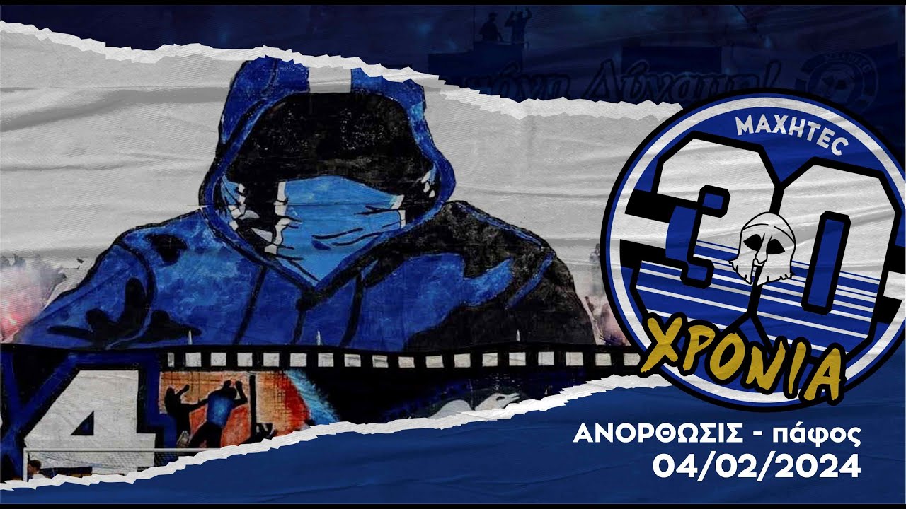 ANORTHOSIS VS pafos 04.02.2024