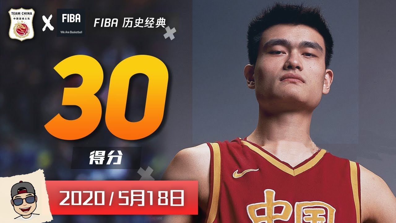 Yao Ming vs Ha Seung-Jin 03 ASIAN CUP EPIC HIGHLIGHT!| 30PTS, 15REBS!| 姚明对位河升镇30分个人集锦！