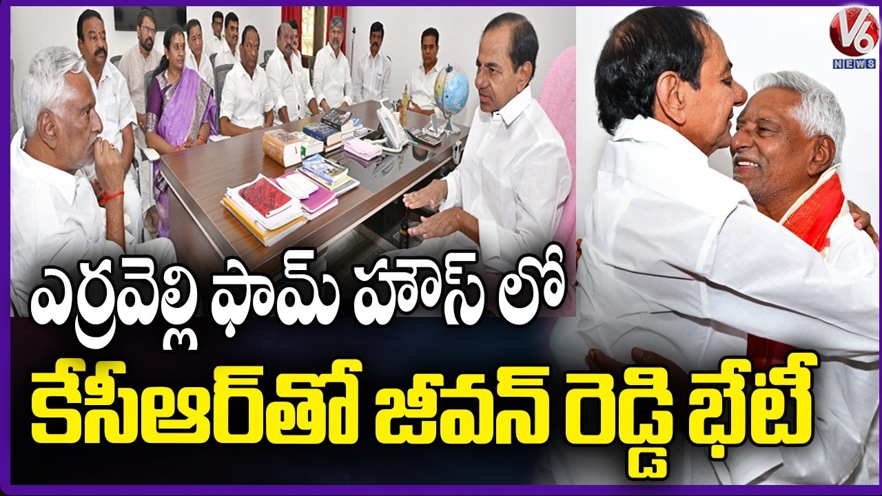 Jeevan Reddy Meets KCR At Erravalli Farmhouse | V6 News