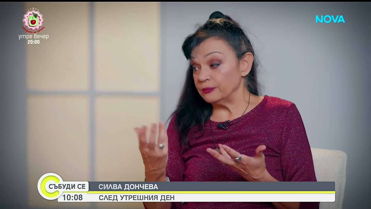 Астрологът Силва Дончева: Очаква ни чудовищна криза през февруари